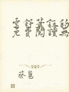 书籍封面