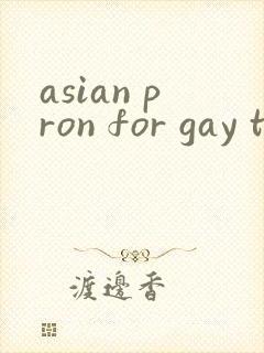 asian pron for gay tube封面