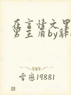书籍封面