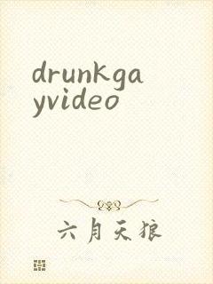 drunkgayvideo