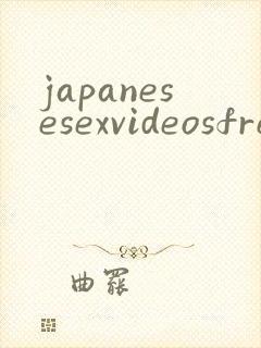 japanesesexvideosfreexxx