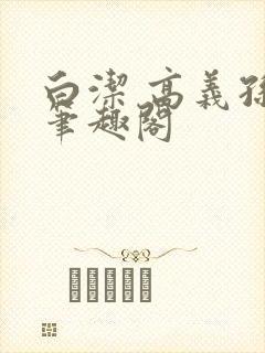 书籍封面