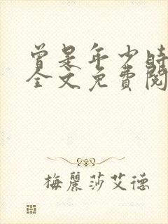 书籍封面
