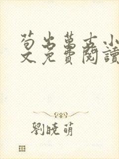 书籍封面