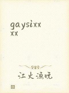 gaysixxxx封面