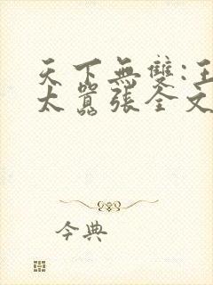 书籍封面