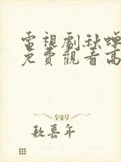 书籍封面