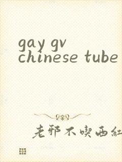 gay gv chinese tube