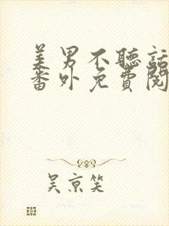 书籍封面