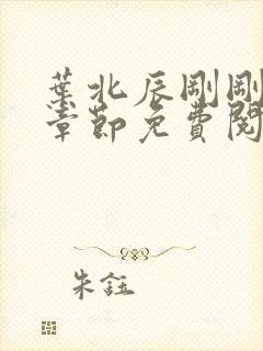 书籍封面