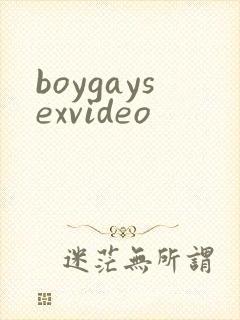 boygaysexvideo