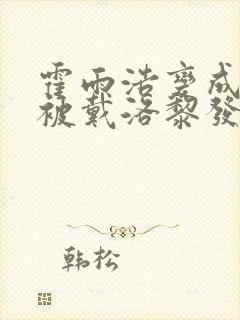 书籍封面
