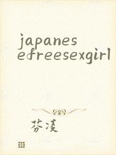 japanesefreesexgirl