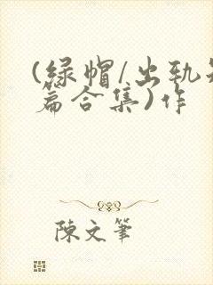 书籍封面