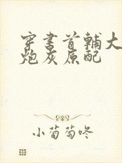 书籍封面