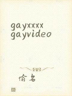 gayxxxxgayvideo