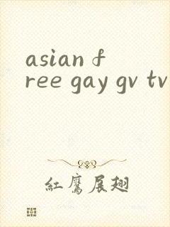 asian free gay gv tv封面