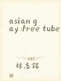 asian gay free tube封面