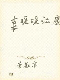 书籍封面