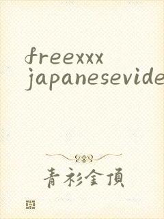 freexxxjapanesevideos