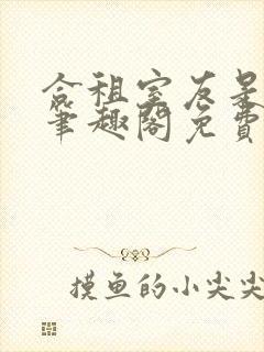 合租室友是糙汉笔趣阁免费阅读