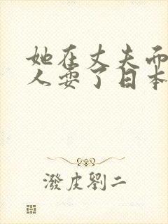 书籍封面