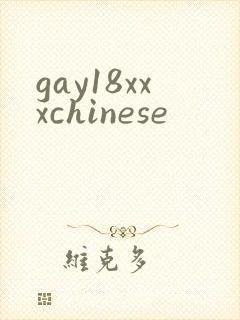 gay18xxxchinese
