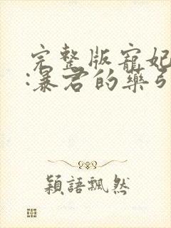 书籍封面