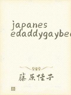 japanesedaddygaybearfreeporn