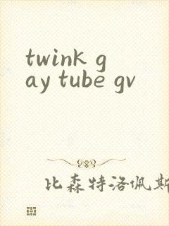 twink gay tube gv封面
