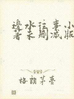 书籍封面
