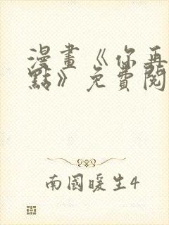 漫画《你再靠近点》免费阅读