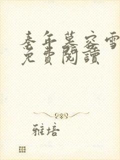书籍封面