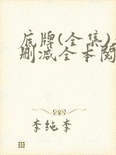 书籍封面
