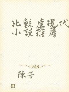 比较虐现代言情小说推荐封面