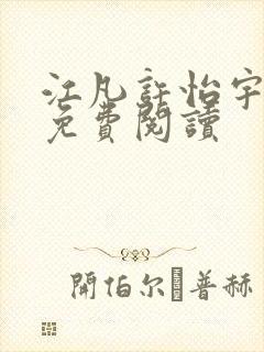 书籍封面