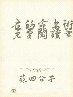 书籍封面