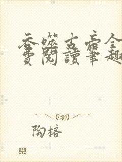 书籍封面