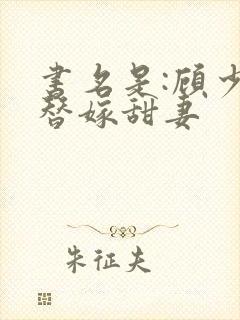 书籍封面