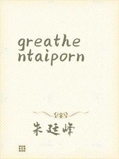 greathentaiporn封面