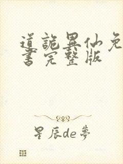 书籍封面