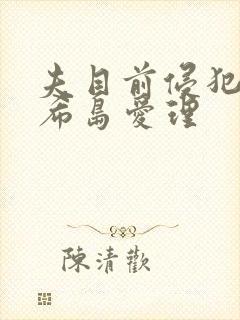 书籍封面