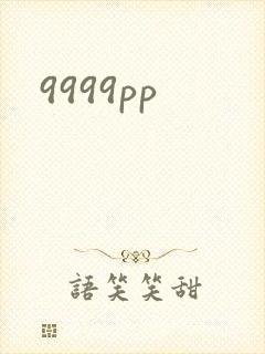 9999pp