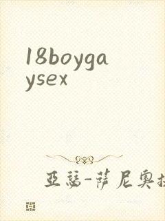 18boygaysex