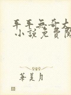 书籍封面