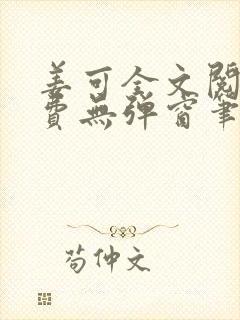 书籍封面