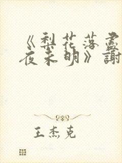 书籍封面