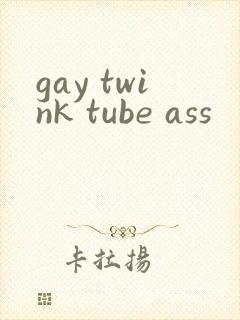 gay twink tube ass