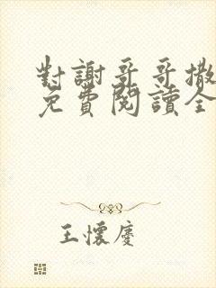 书籍封面