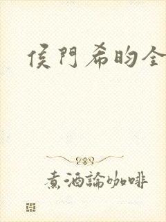 书籍封面